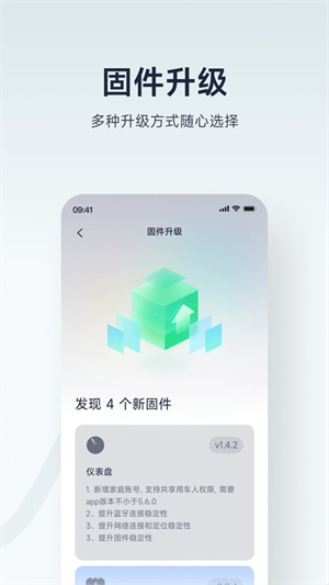 Segway-Ninebot App(九号出行)3