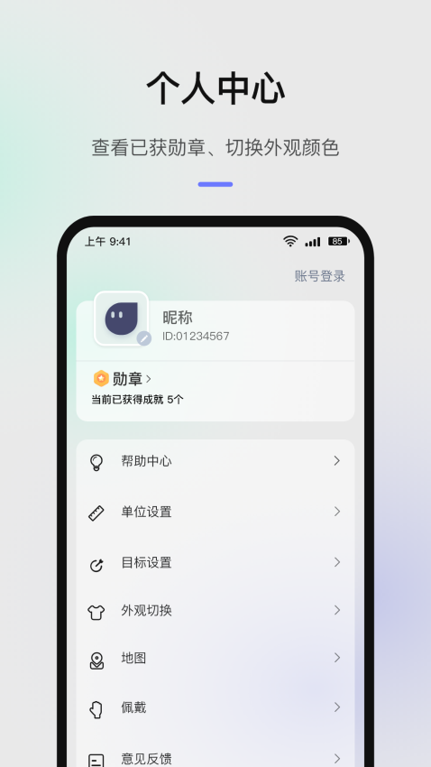 罗西尼健康+官网版2