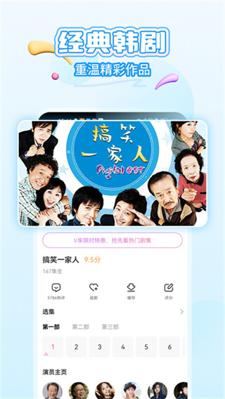 韩剧TV4