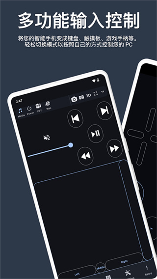 pc remote apk(魔控远程控制)2