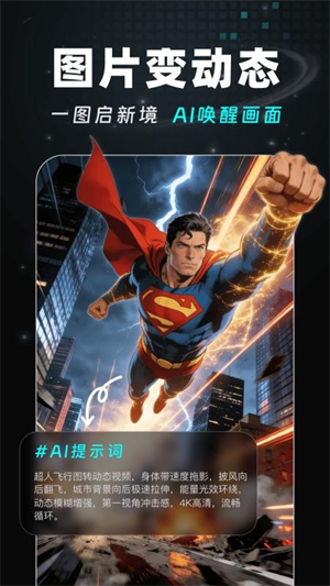 AI Agent视频生成官方版0