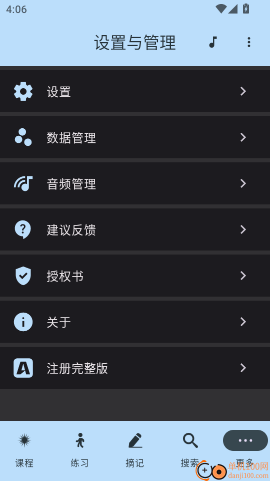 奇迹课程免费版