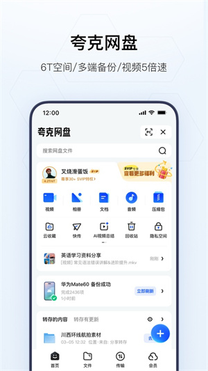夸克小说0