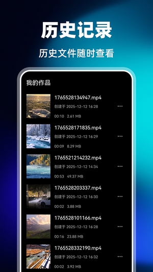 视频剪辑一键出片免费版3