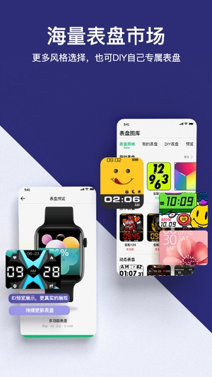 MasWear智能手表app1