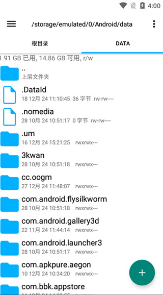 RE浏览器中文版(Root Explorer)2