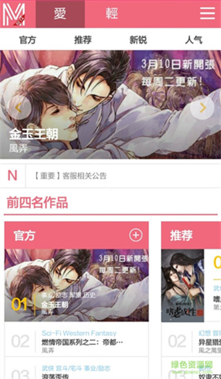 米國度创作平台2