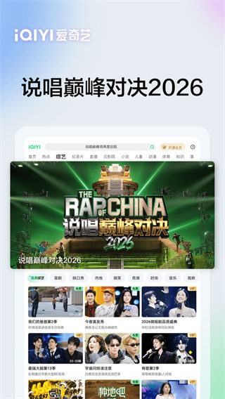爱奇艺车载版app(爱奇艺Pad)0