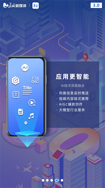 冀云客户端1