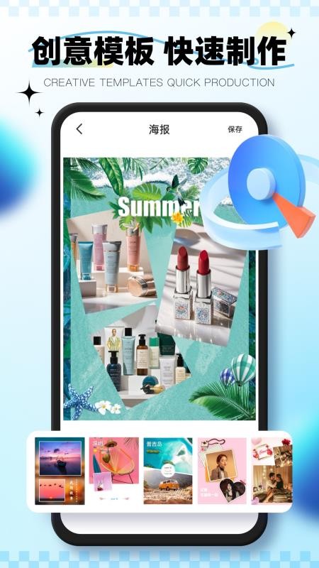 微截图手机版1
