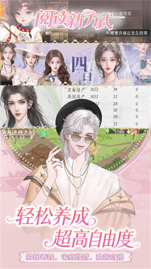 橙光互动小说1