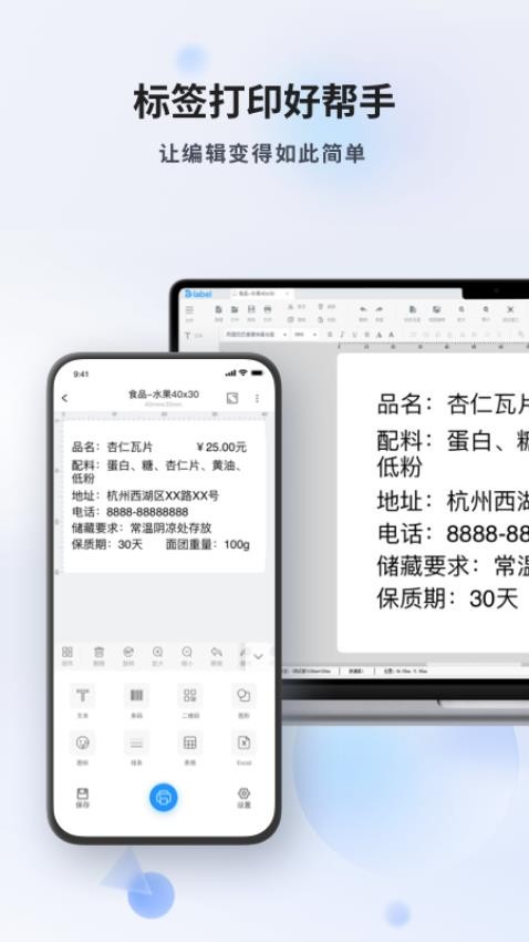 DLabel云标签手机版1
