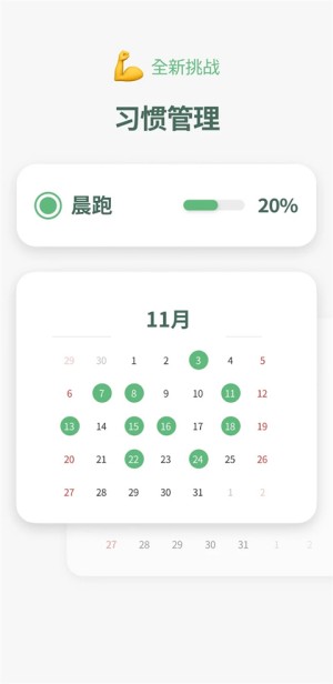 时间块3