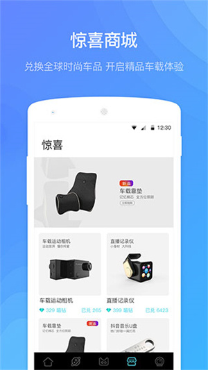 喵驾互联车机版2