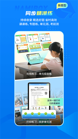 纳米盒0