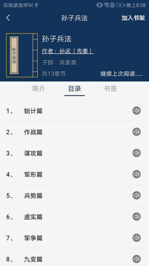古文典籍大全1