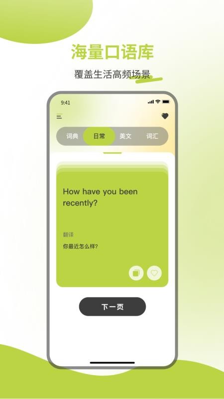 英汉词典最新版2