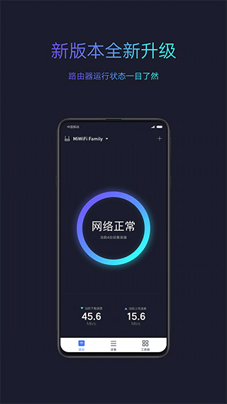 小米wifi开发者版本1