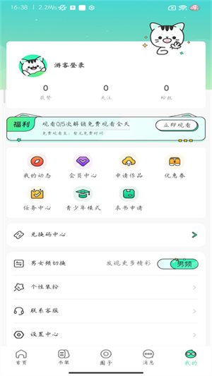 青漫漫画3