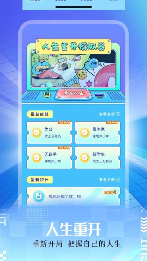 MyBoy模拟器官网版0