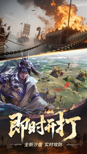 正统三国拇指客户端3