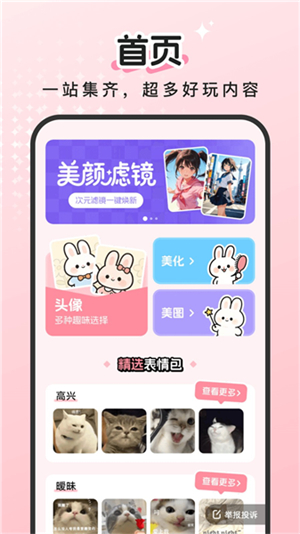 百变萌图正版2