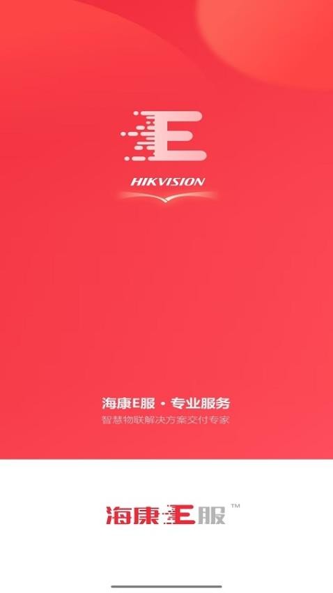E服内测免费版4
