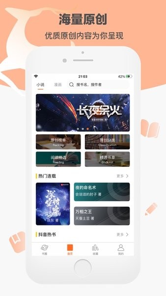 看书神器免费版最新版1