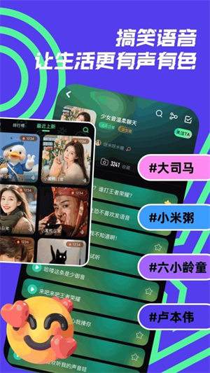 开黑变声器官方版0
