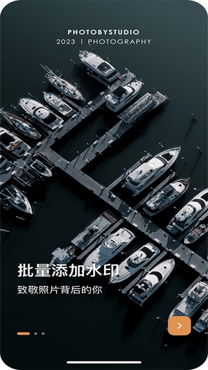 边框水印大师2