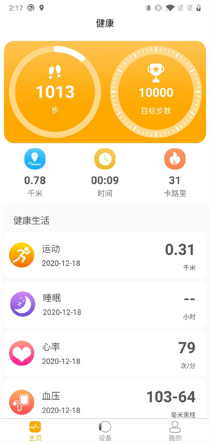 qrunning应用3