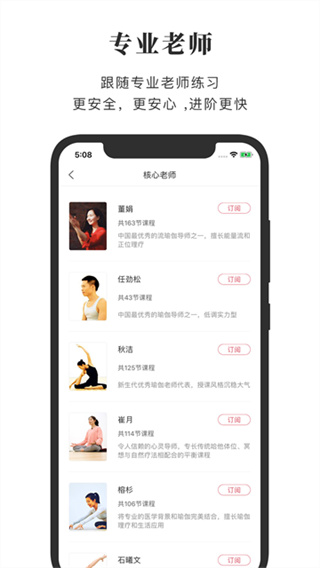 全是瑜软件3