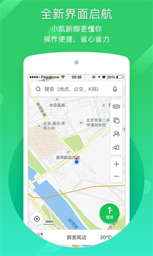 凯立德导航车机版2026最新版1