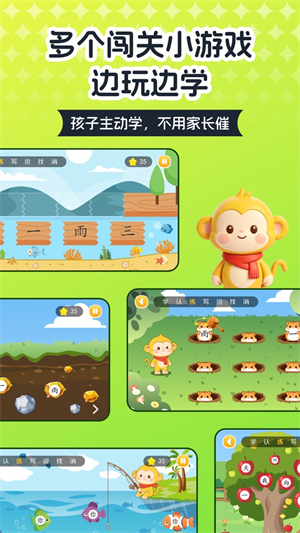 探小猴识字3