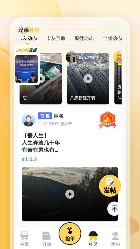 三兄弟卡车维修平台1