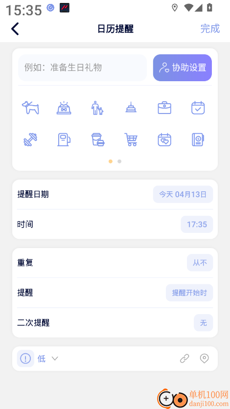 小在乎安卓版