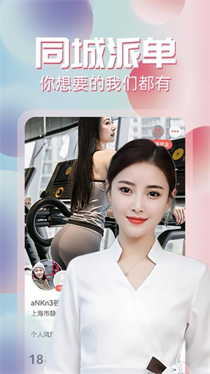 约单软件3