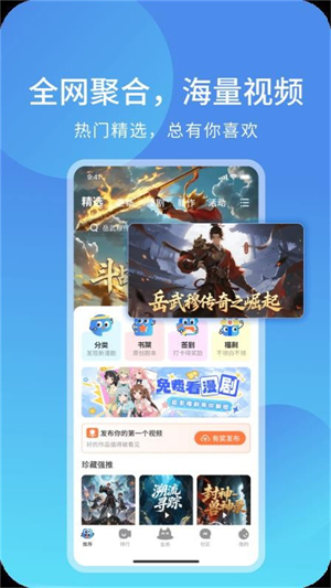 光鸟动漫最新版0
