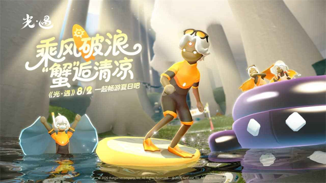 光遇2