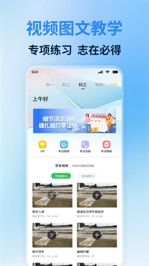 驾校 e 通官网版0