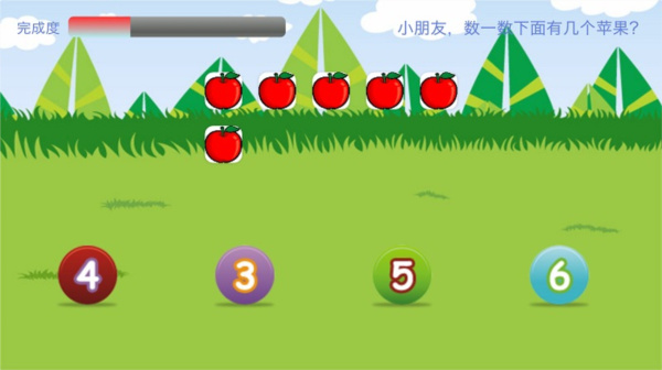 儿童学习天地免费版3