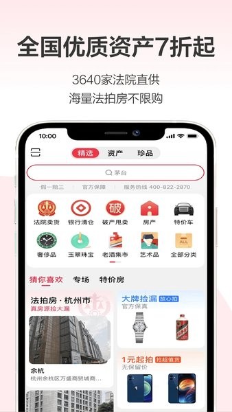 阿里拍卖网平台0