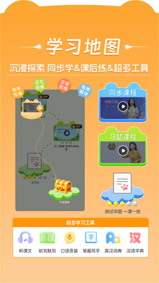 好爸爸点读机人教版0