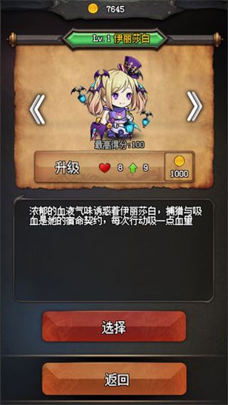 随机地牢游戏2