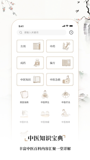 中医舌诊图解大全2