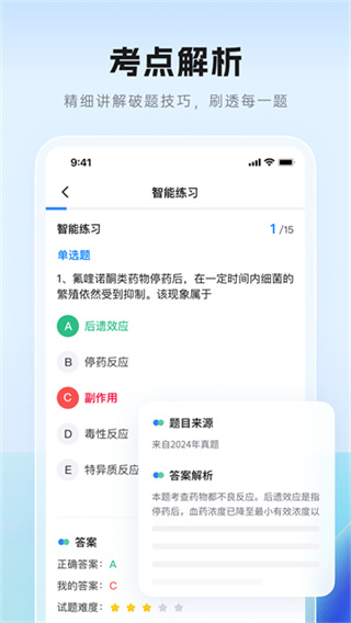 润德教育官方版4