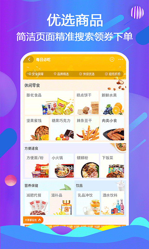 万城亿佳返利商城3