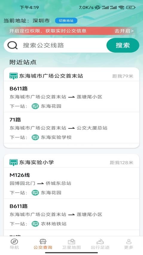 界卓即时精准地图app2
