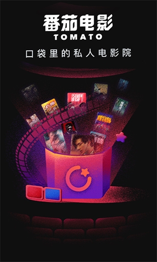 番茄电影官方版(改名柿子电影)0