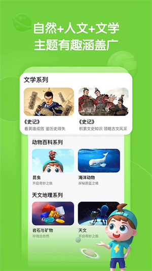 斑马百科天文免费1